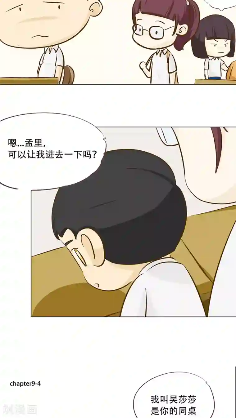 梦里阑珊第9话 香菜好难吃！