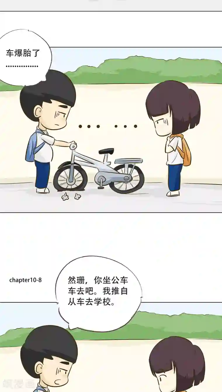 梦里阑珊第10话 倒血霉的一天1