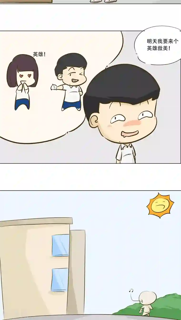 梦里阑珊第10话 倒血霉的一天1