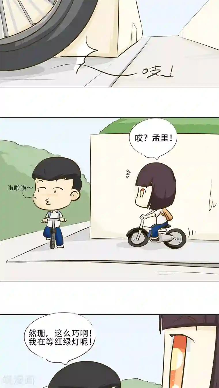 梦里阑珊第10话 倒血霉的一天1