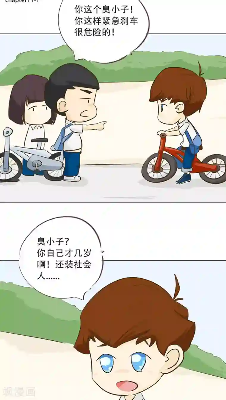 梦里阑珊第11话 倒血霉的一天2