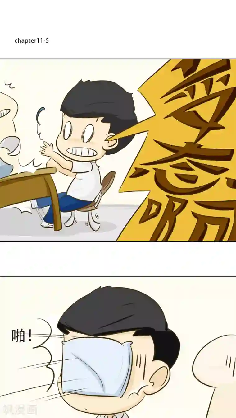 梦里阑珊第11话 倒血霉的一天2