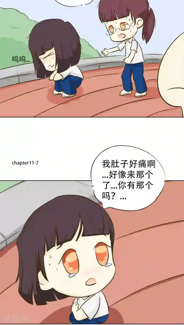 梦里阑珊第11话 倒血霉的一天2