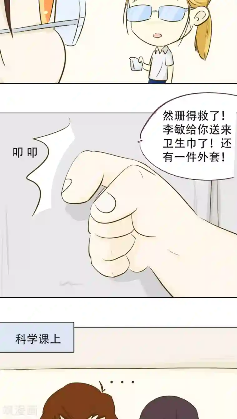 梦里阑珊第11话 倒血霉的一天2