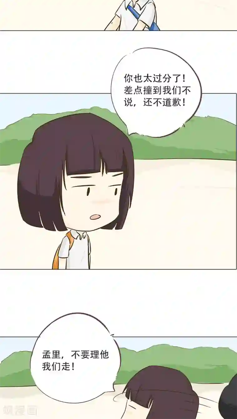 梦里阑珊第11话 倒血霉的一天2