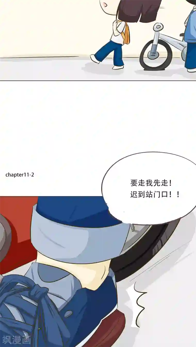 梦里阑珊第11话 倒血霉的一天2