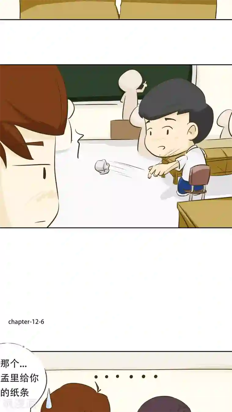 梦里阑珊第12话 倒血霉的一天3