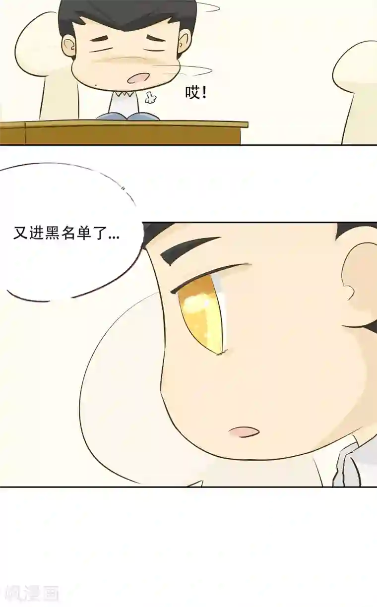 梦里阑珊第12话 倒血霉的一天3
