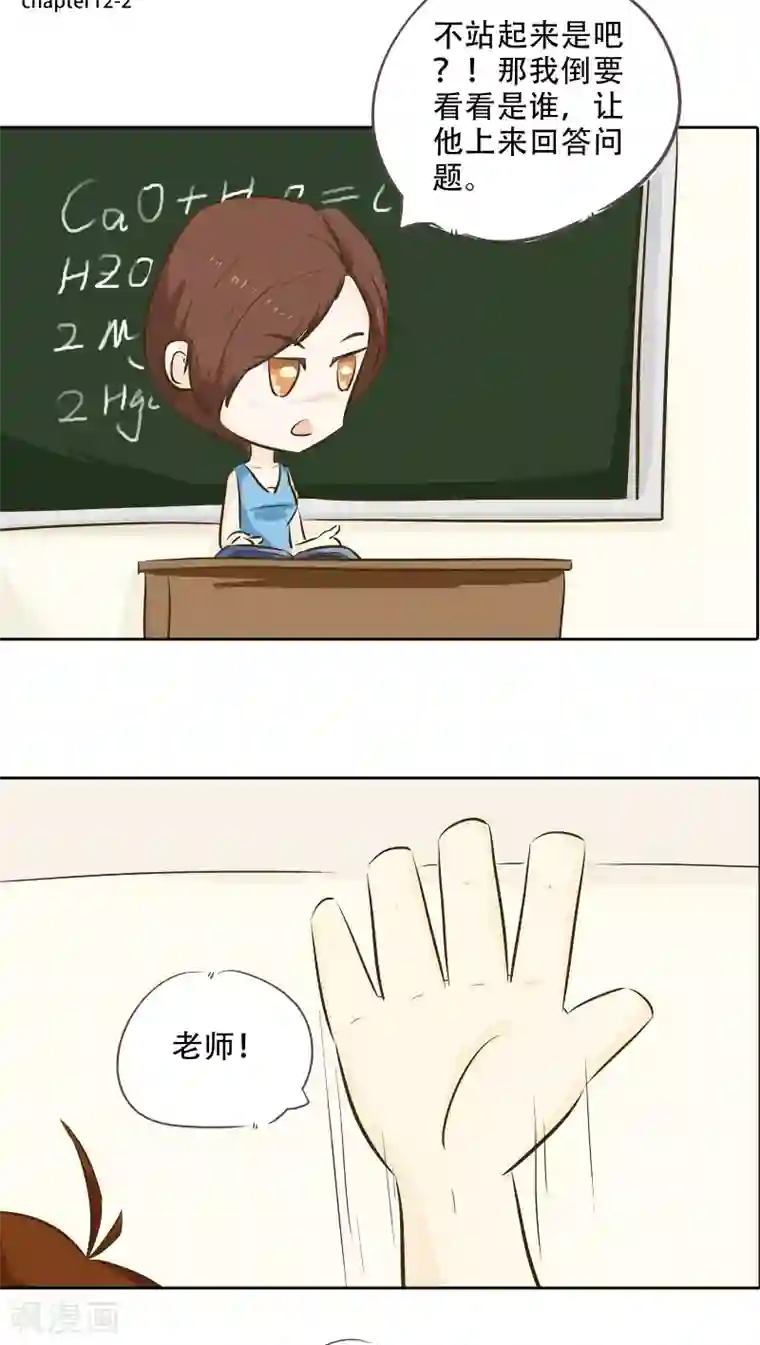 梦里阑珊第12话 倒血霉的一天3