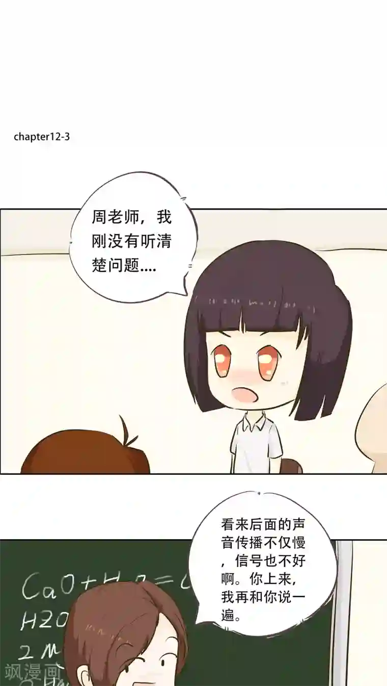 梦里阑珊第12话 倒血霉的一天3