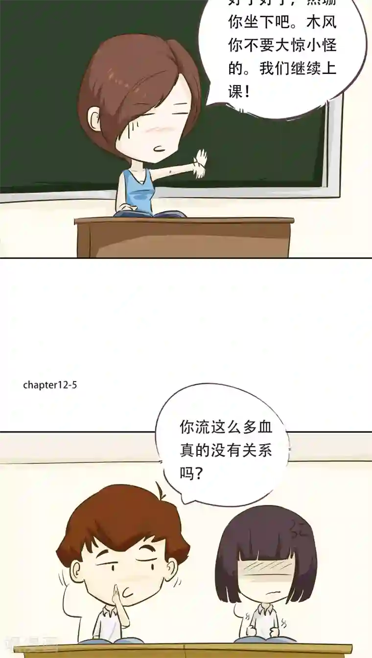 梦里阑珊第12话 倒血霉的一天3