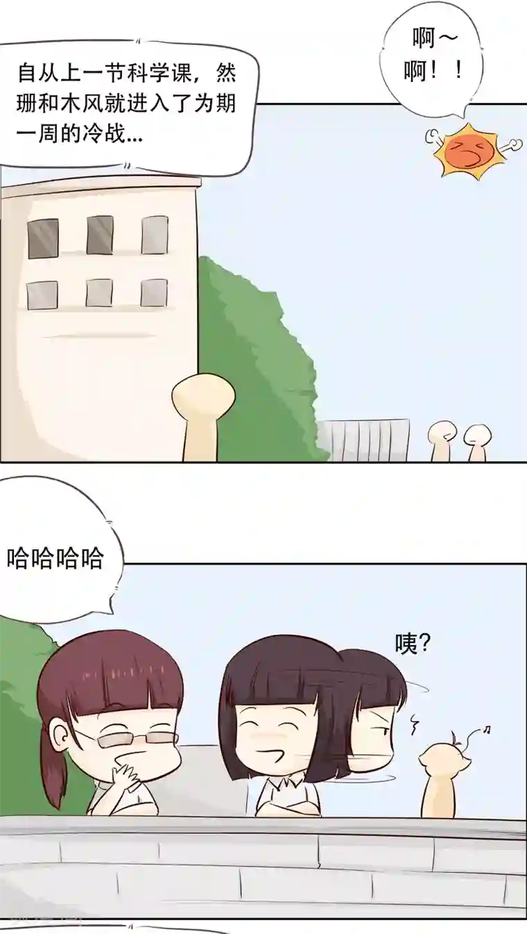 梦里阑珊第13话 阴魂不散的毛小茜