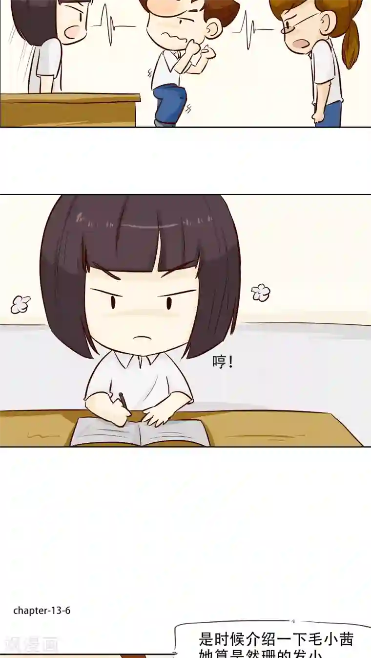 梦里阑珊第13话 阴魂不散的毛小茜