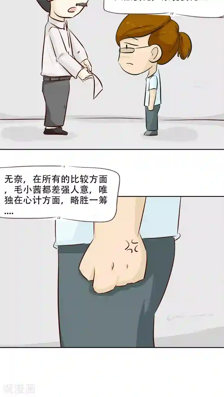 梦里阑珊第13话 阴魂不散的毛小茜