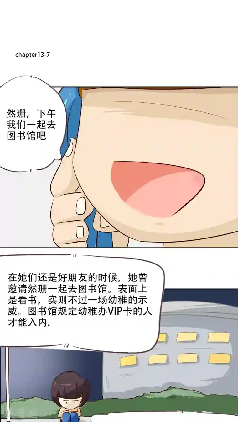 梦里阑珊第13话 阴魂不散的毛小茜