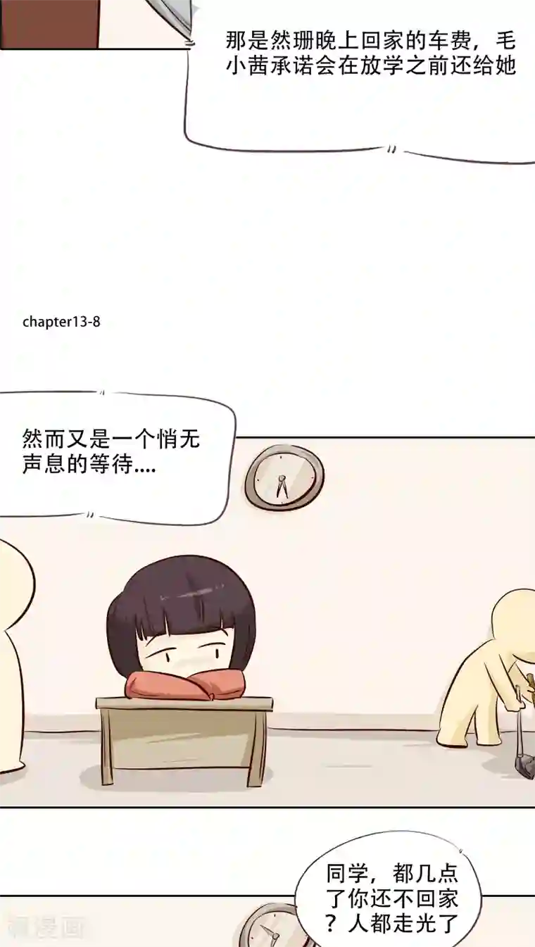 梦里阑珊第13话 阴魂不散的毛小茜
