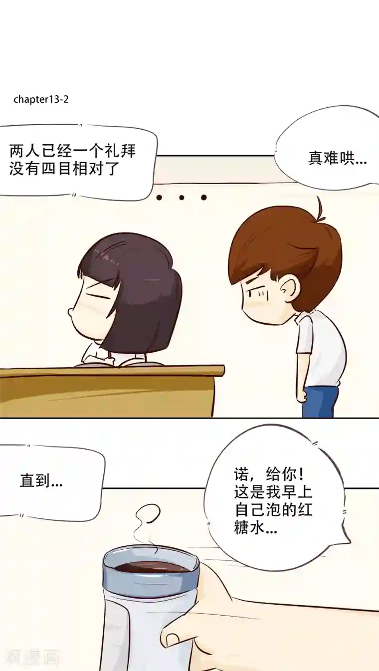 梦里阑珊第13话 阴魂不散的毛小茜