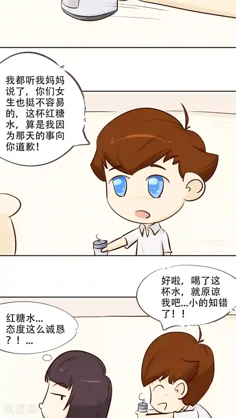 梦里阑珊第13话 阴魂不散的毛小茜