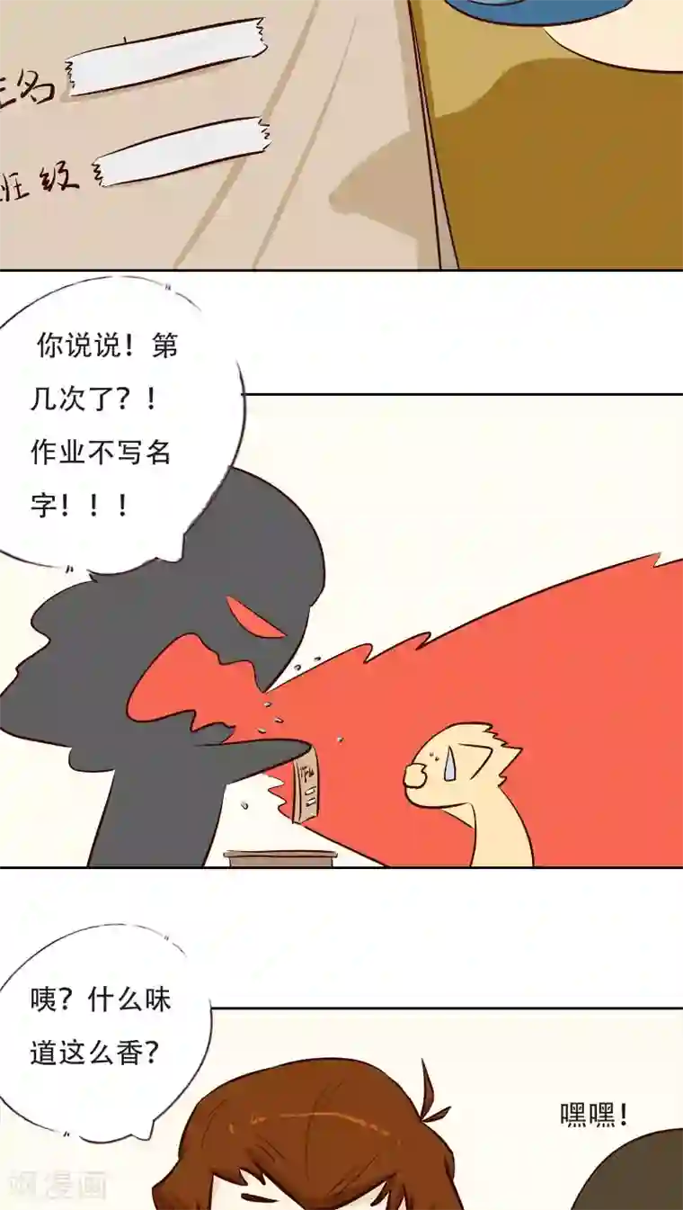 梦里阑珊第14话 冷战一点不好玩！