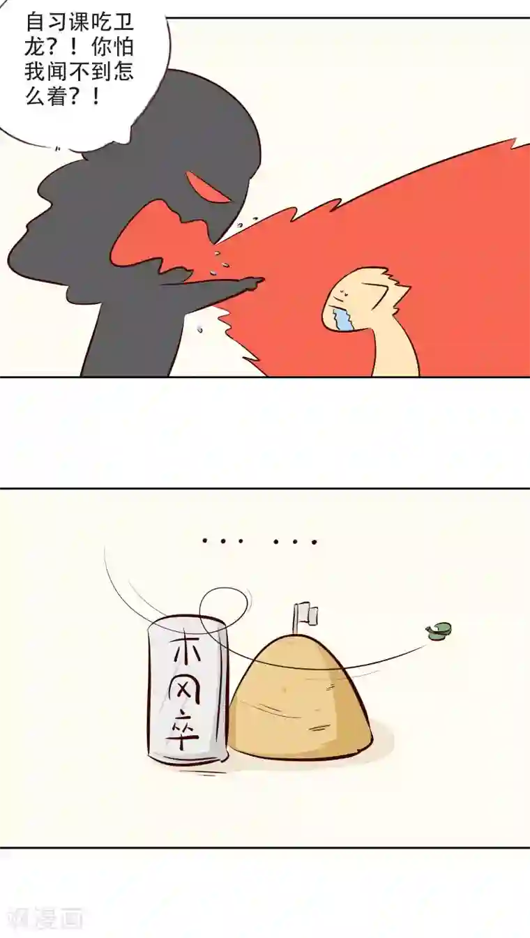 梦里阑珊第14话 冷战一点不好玩！