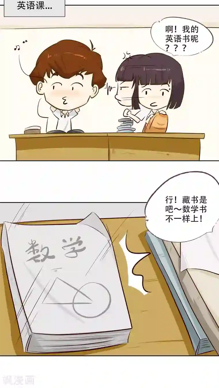 梦里阑珊第14话 冷战一点不好玩！