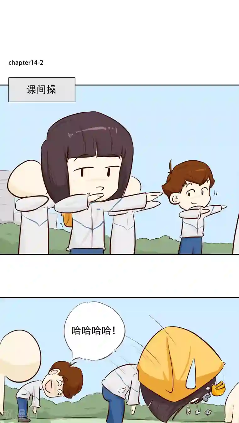 梦里阑珊第14话 冷战一点不好玩！