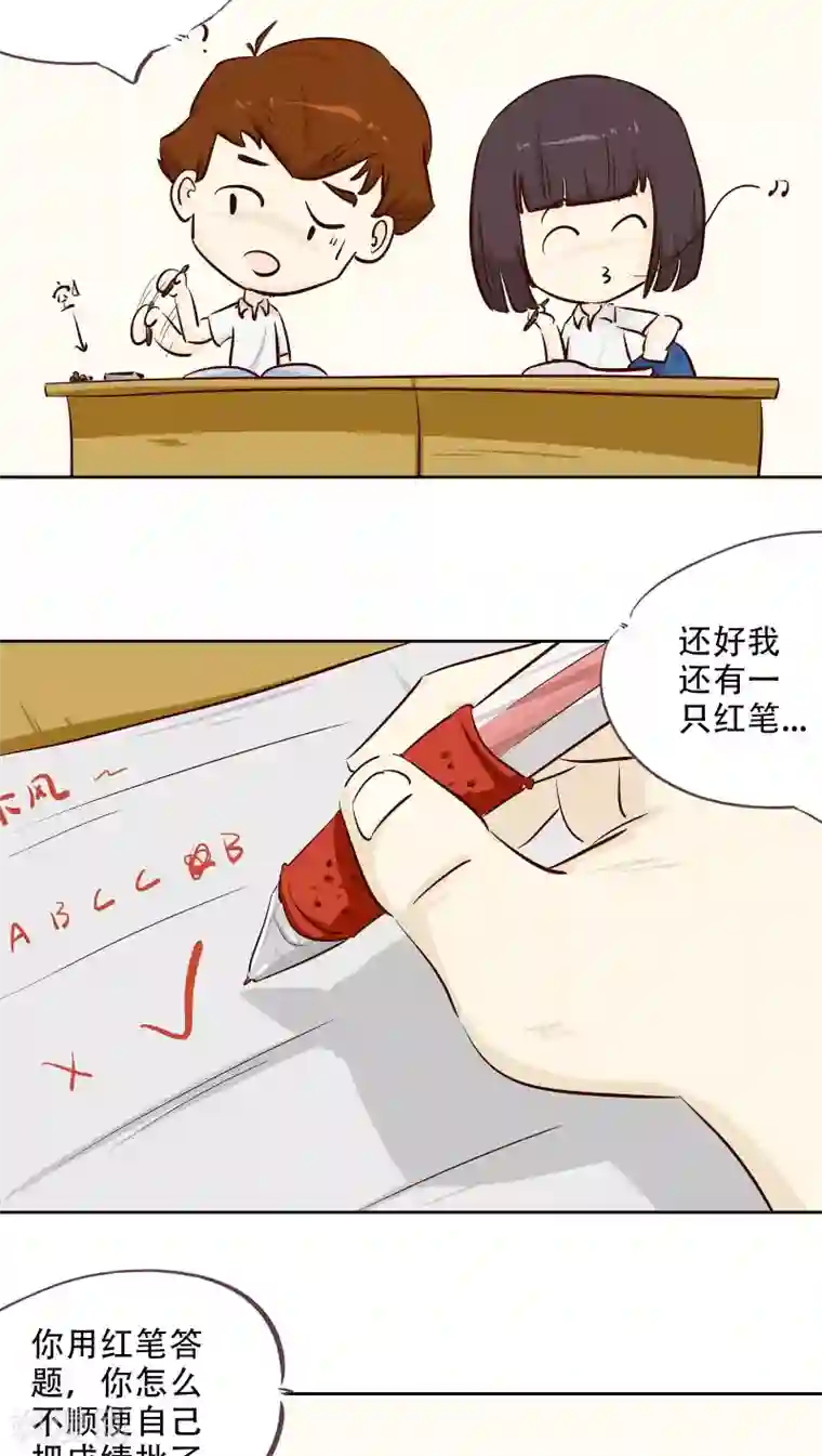 梦里阑珊第14话 冷战一点不好玩！