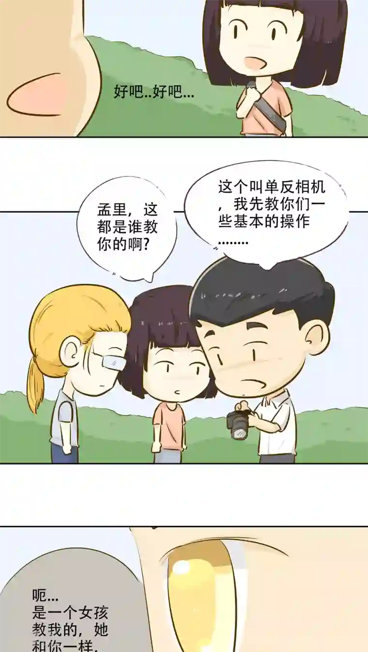 梦里阑珊第15话 时光的教学者1