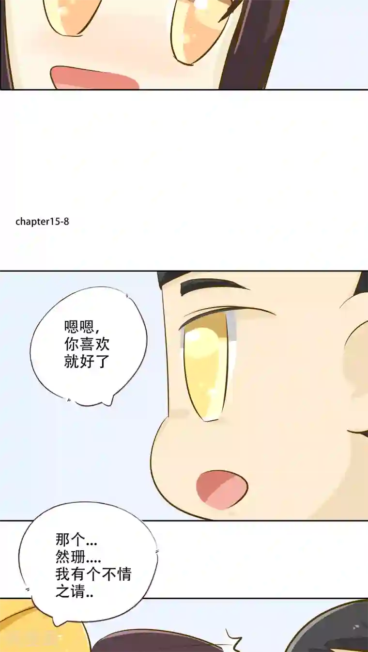 梦里阑珊第15话 时光的教学者1