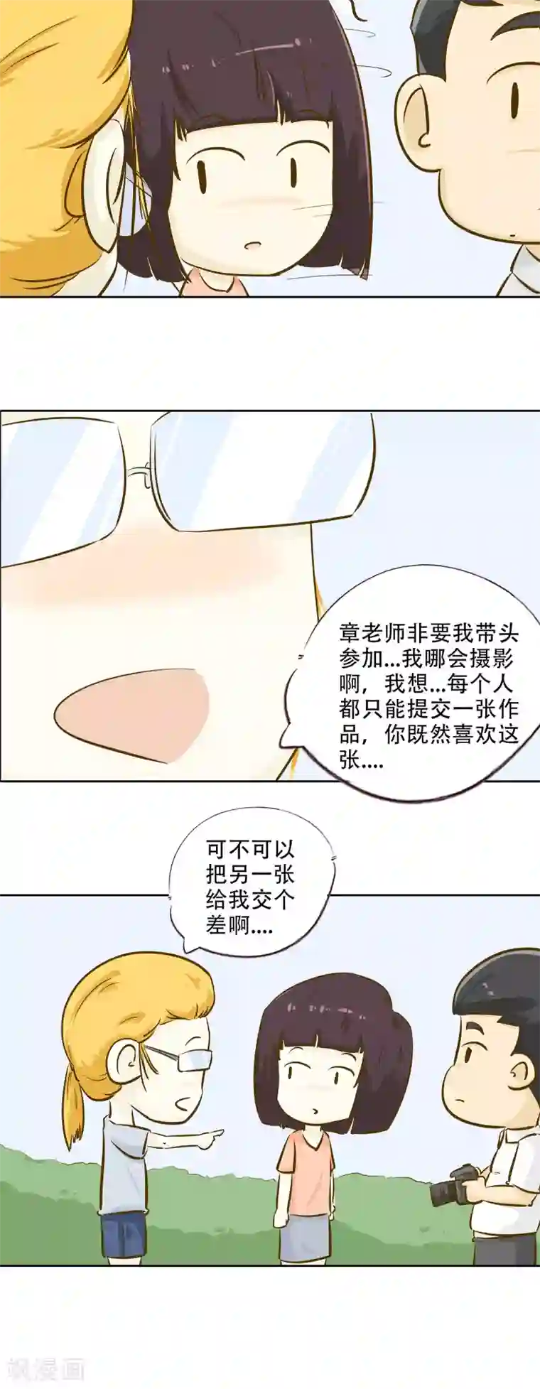 梦里阑珊第15话 时光的教学者1