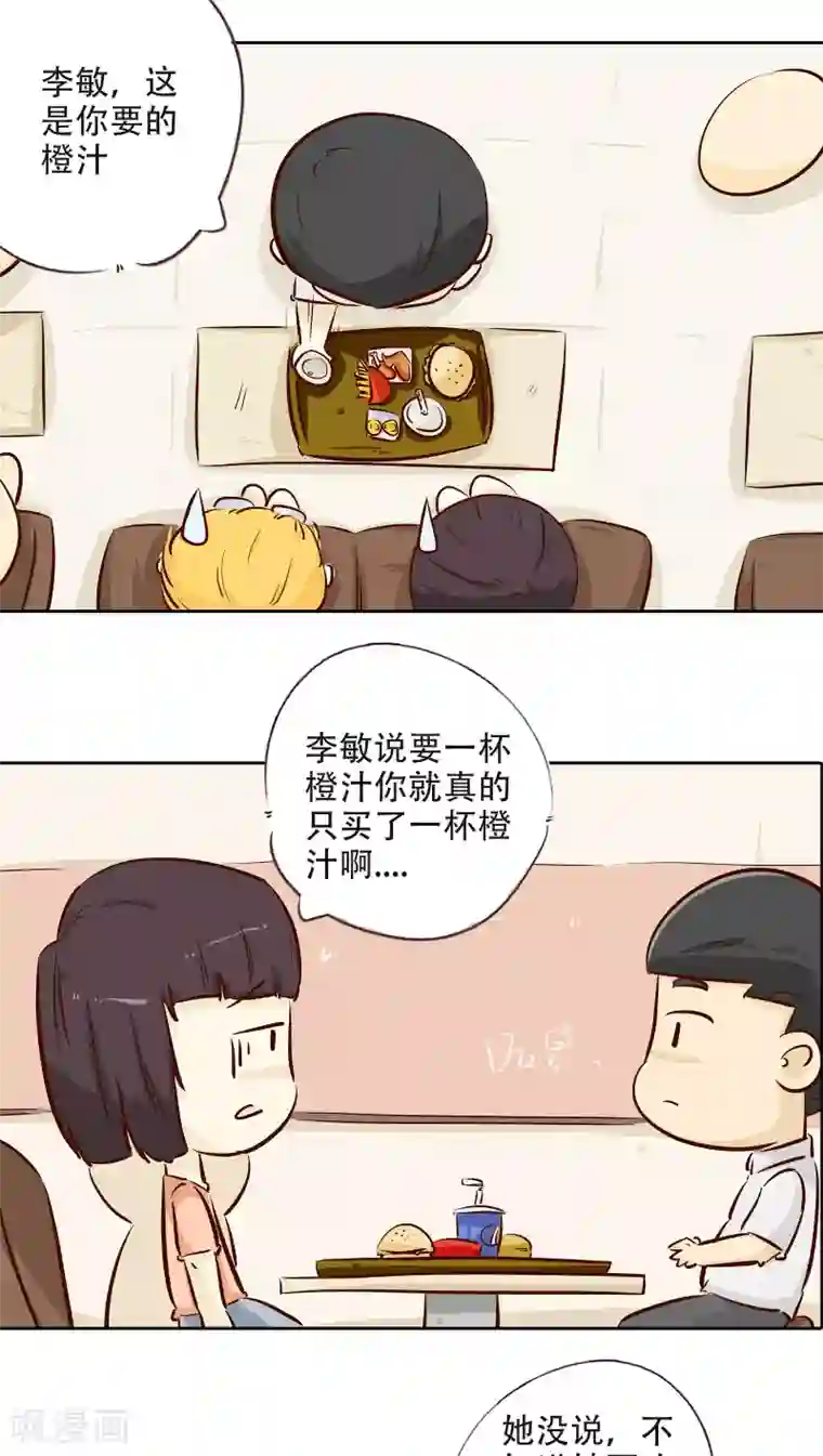 梦里阑珊第16话 时光的教学者2