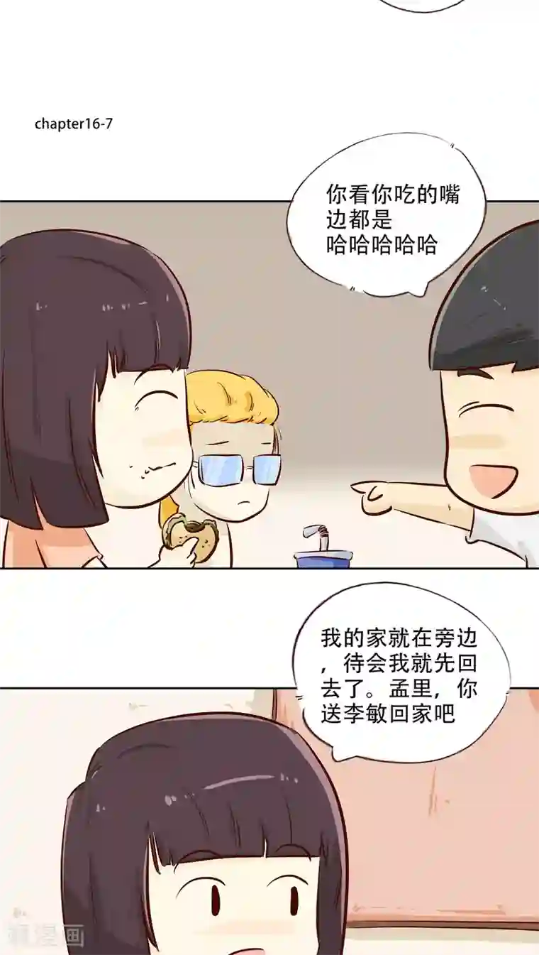 梦里阑珊第16话 时光的教学者2