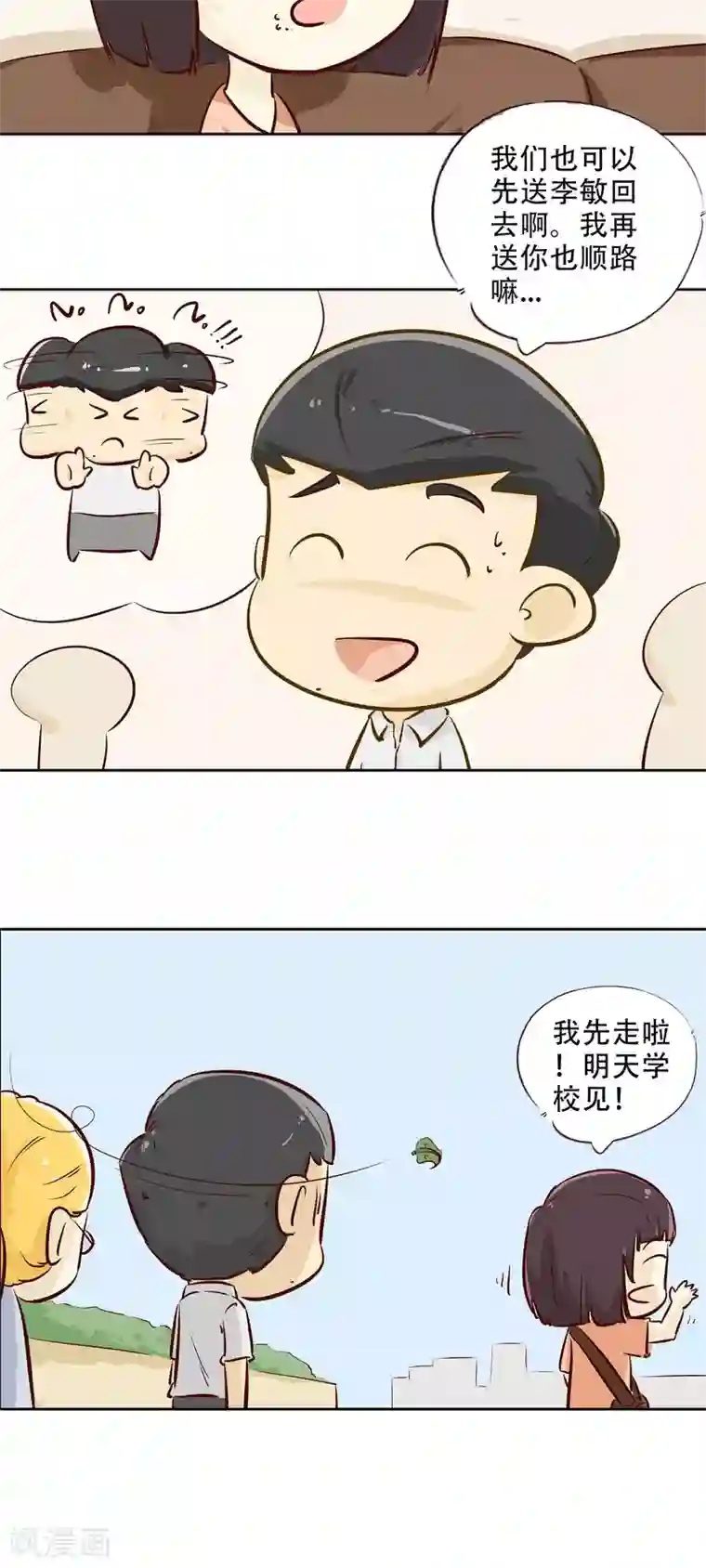 梦里阑珊第16话 时光的教学者2