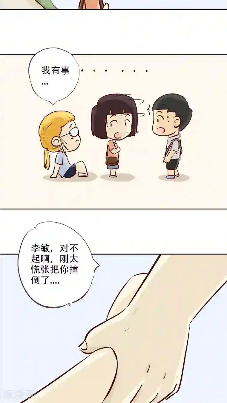 梦里阑珊第16话 时光的教学者2