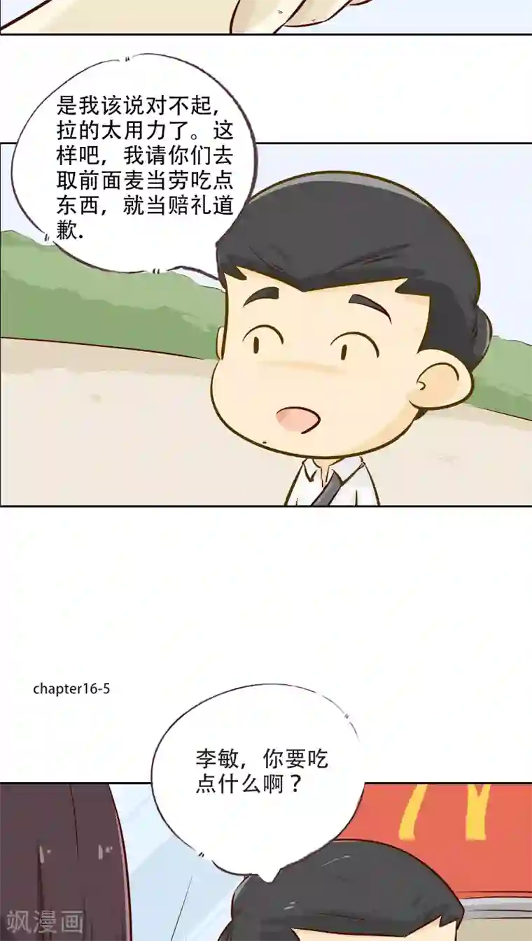 梦里阑珊第16话 时光的教学者2