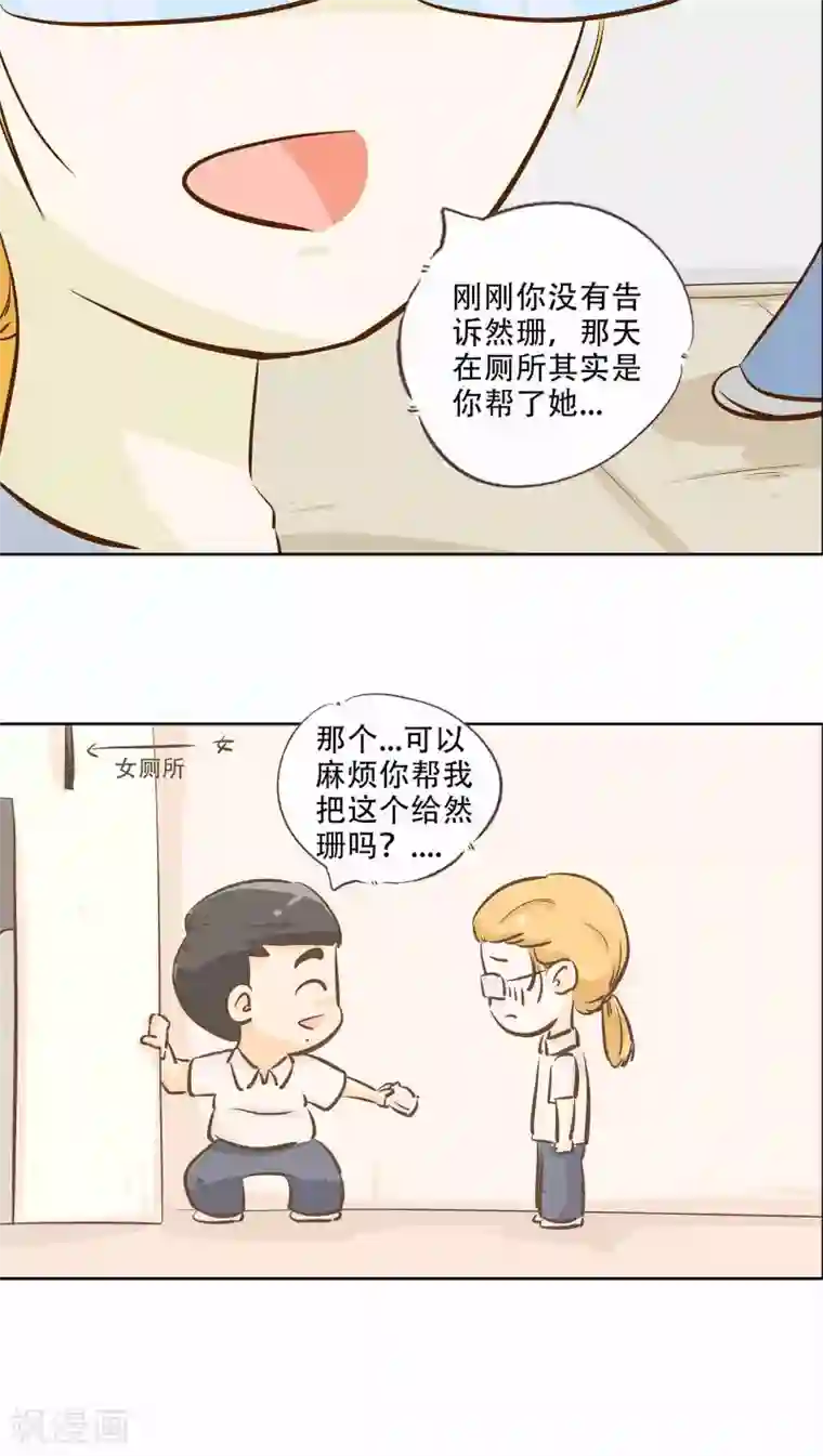 梦里阑珊第17话 时光的教学者3