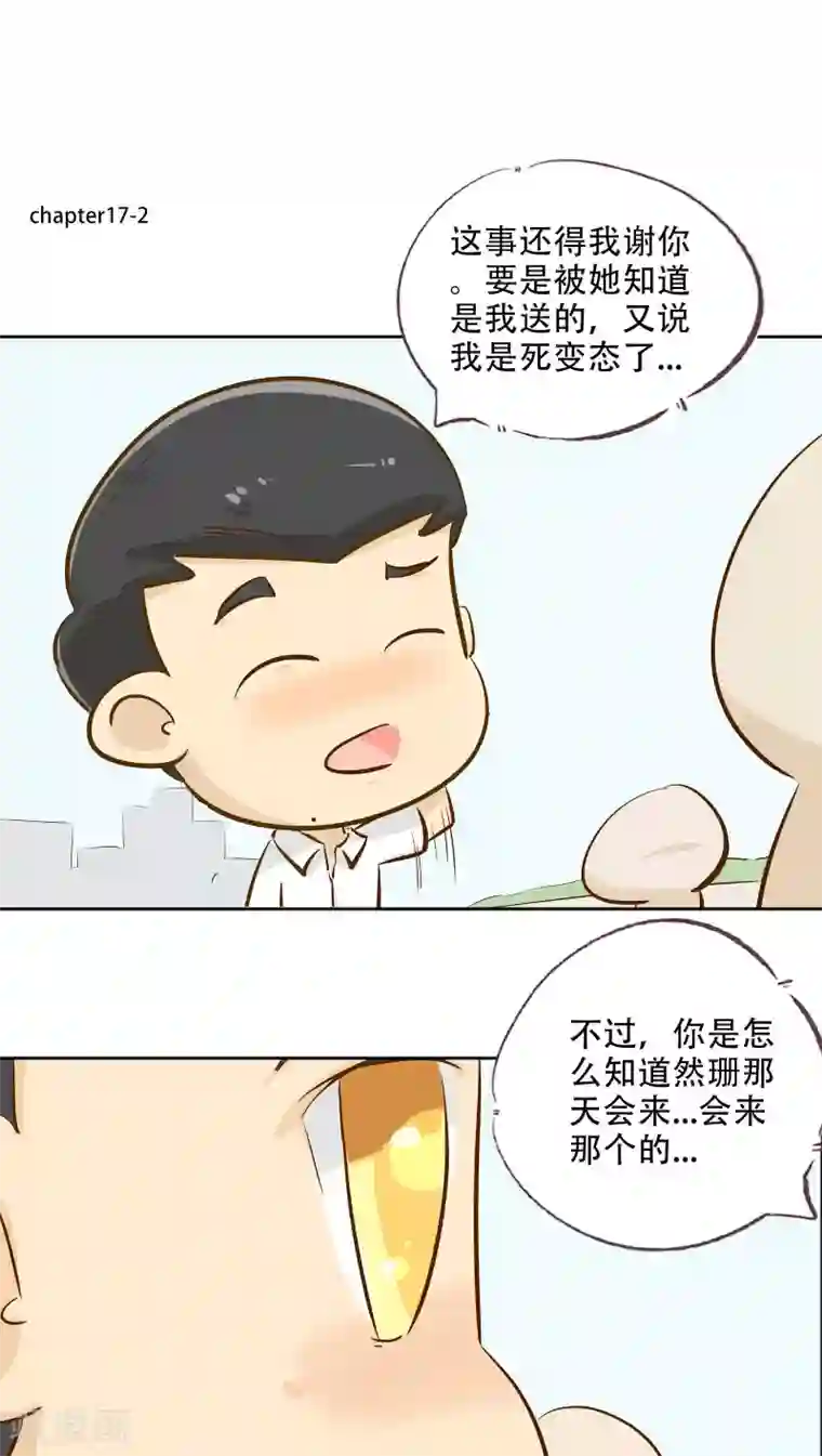 梦里阑珊第17话 时光的教学者3