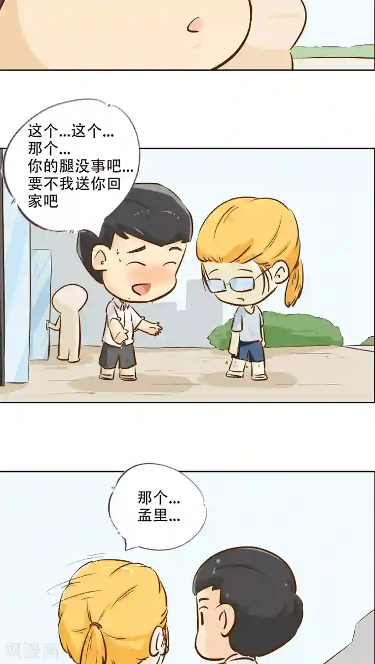 梦里阑珊第17话 时光的教学者3