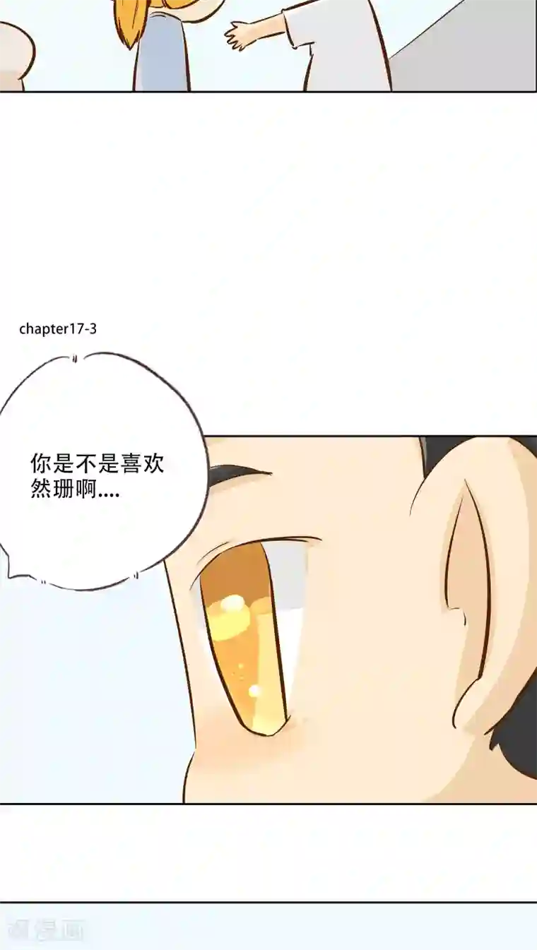 梦里阑珊第17话 时光的教学者3