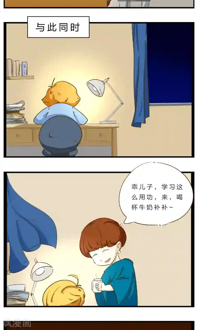 梦里阑珊第18话 赌约1