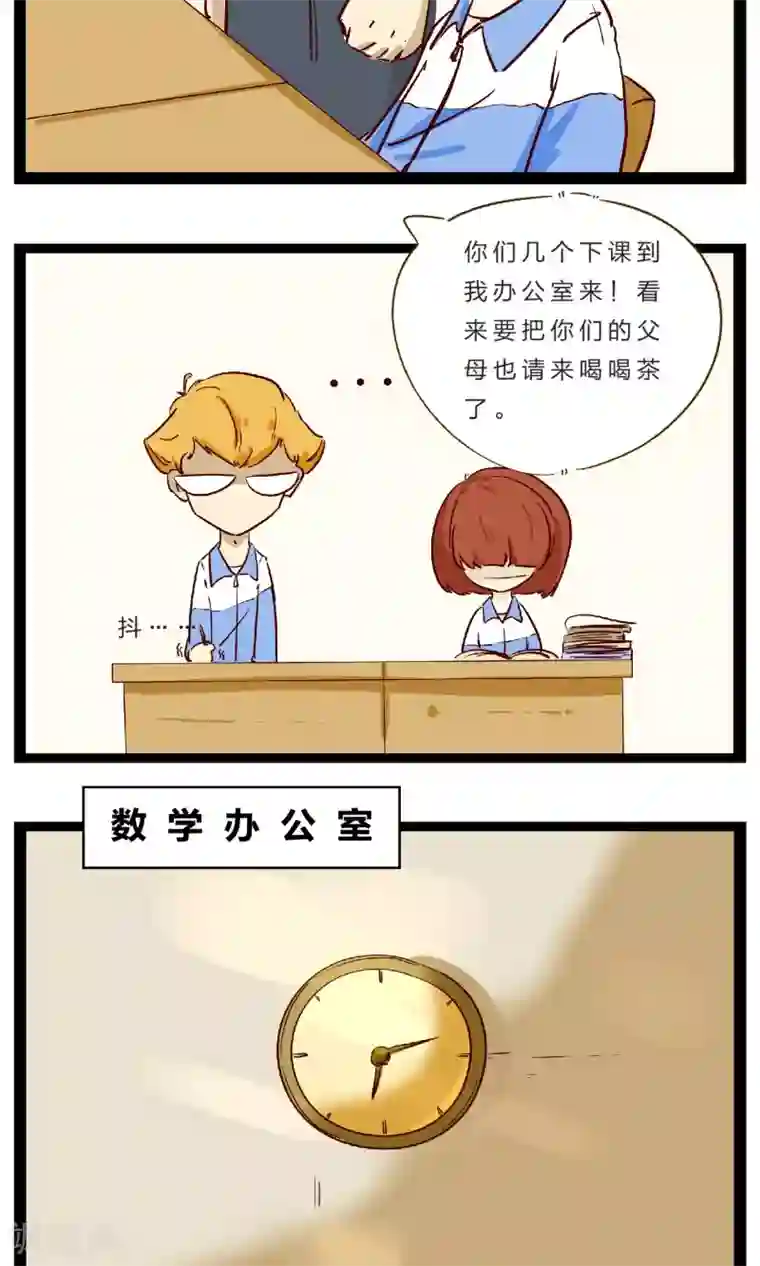 梦里阑珊第19话 赌约2