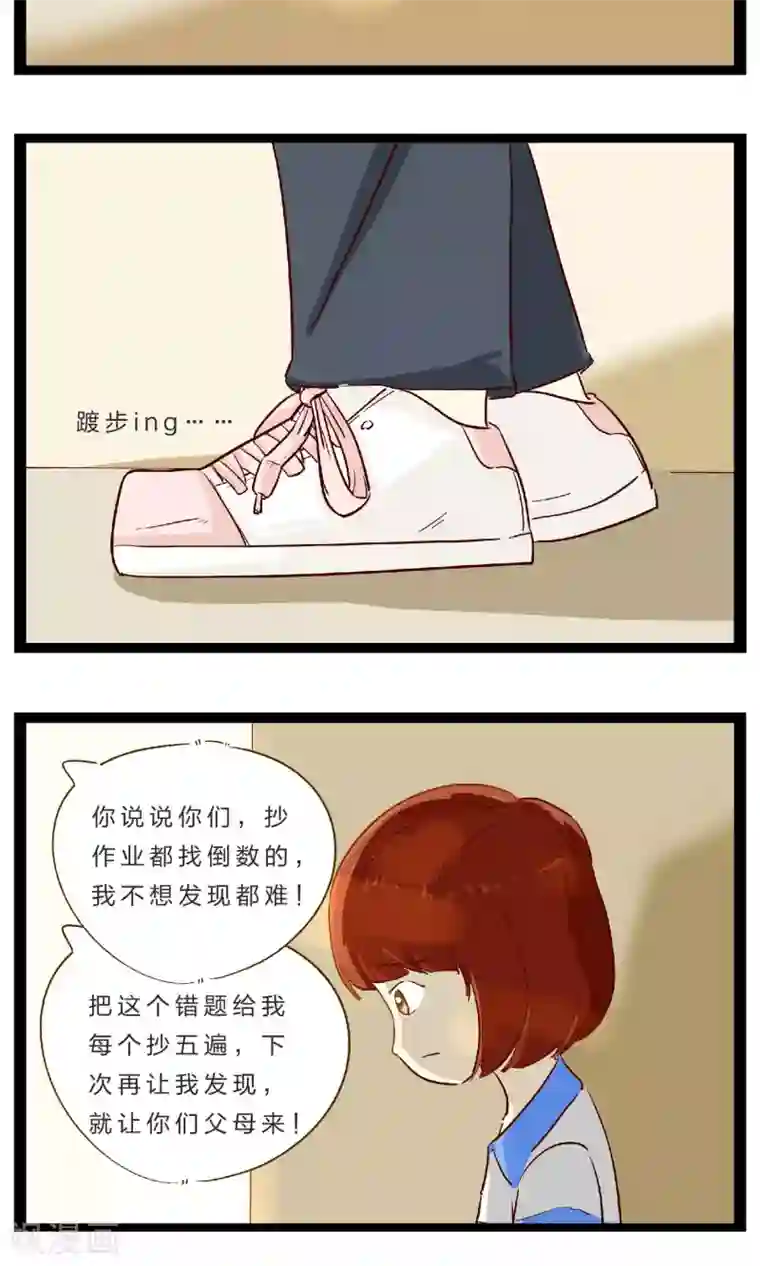 梦里阑珊第19话 赌约2