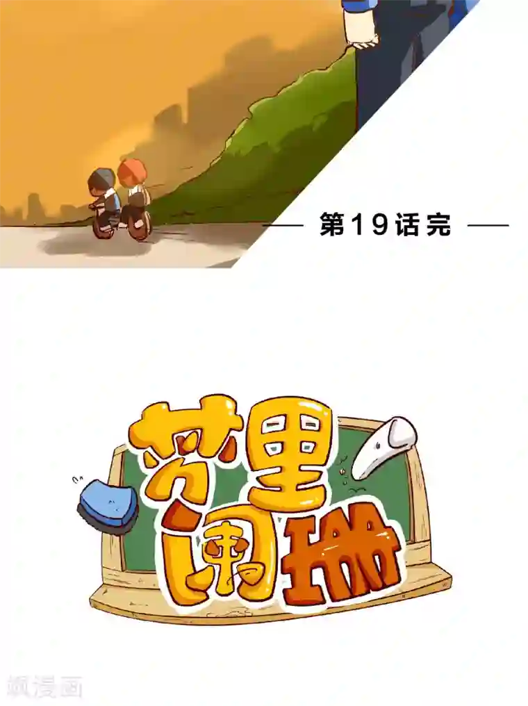 梦里阑珊第19话 赌约2