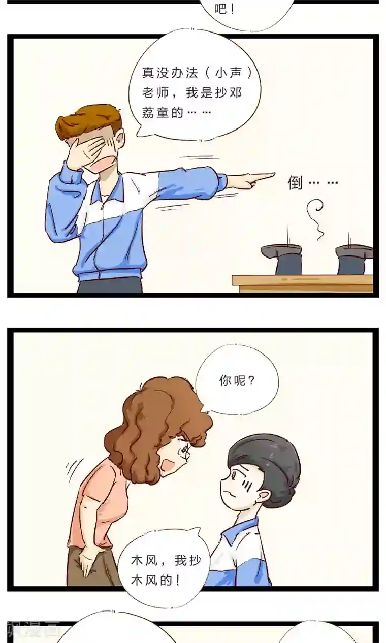 梦里阑珊第19话 赌约2