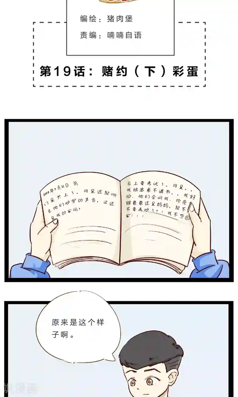 梦里阑珊彩蛋