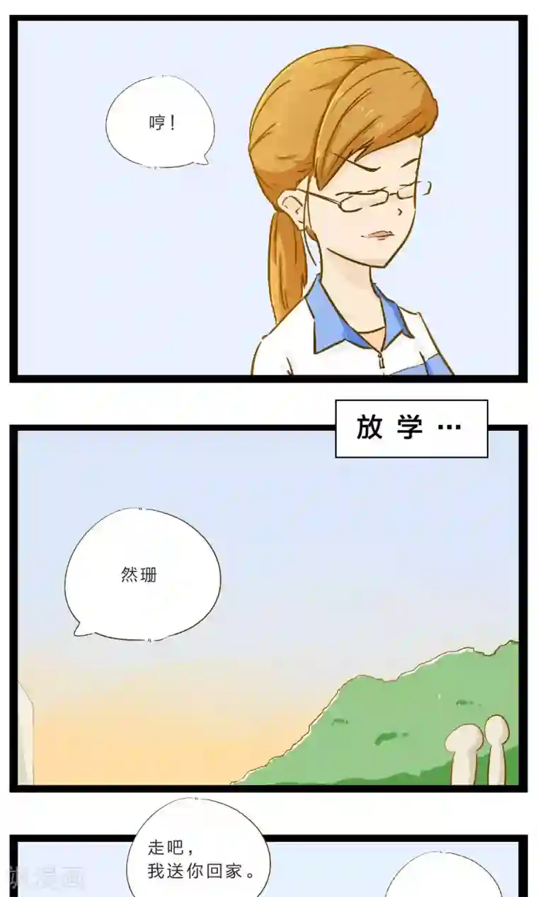 梦里阑珊第20话 不堪一击的流言