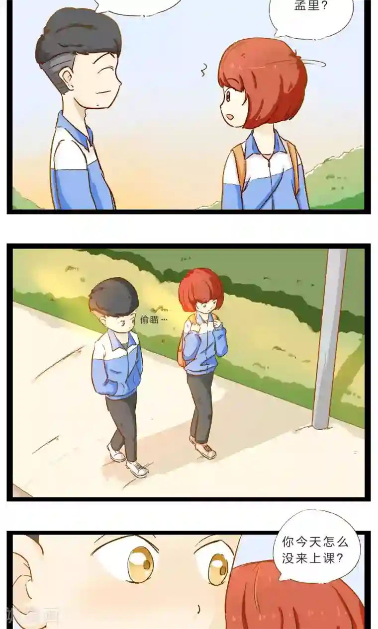 梦里阑珊第20话 不堪一击的流言