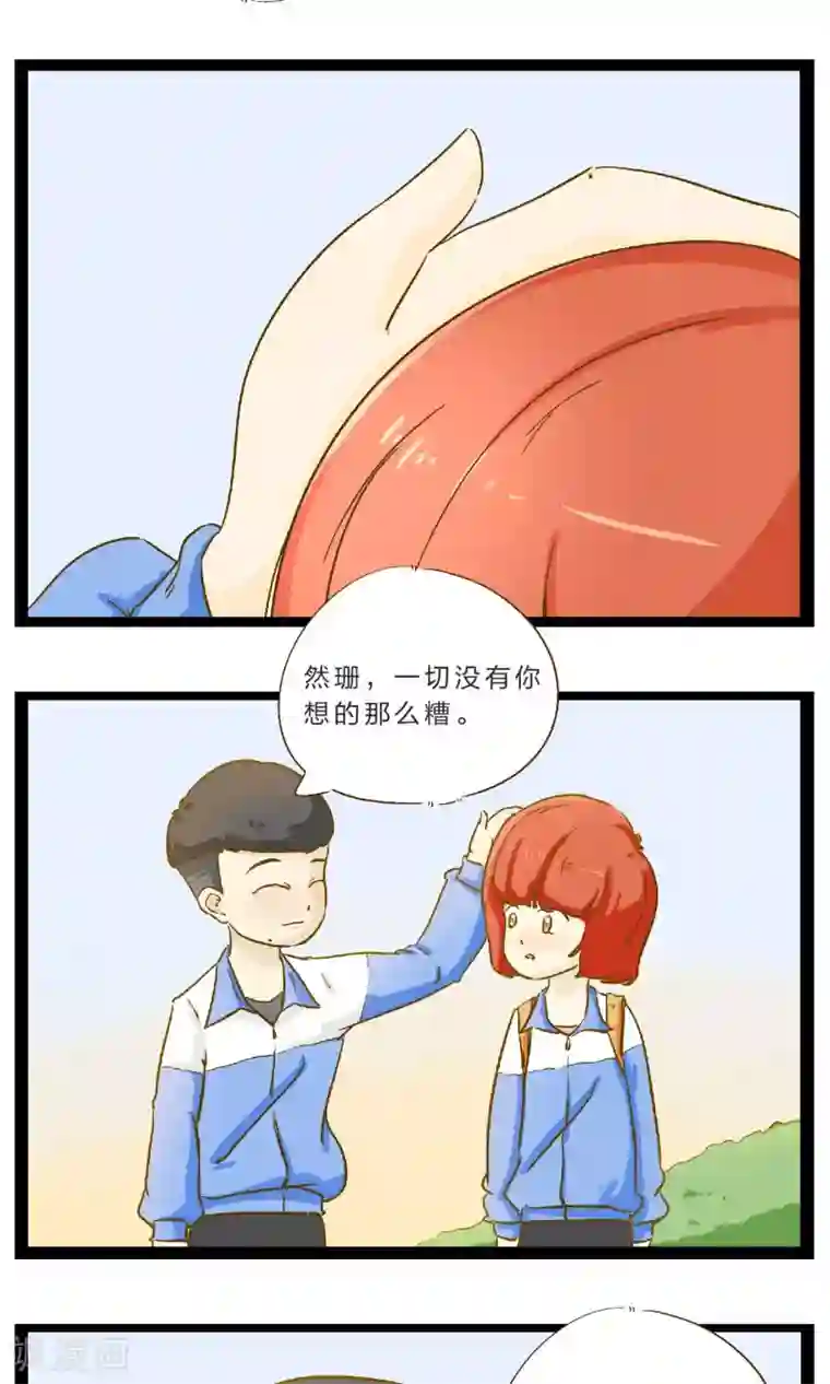 梦里阑珊第20话 不堪一击的流言