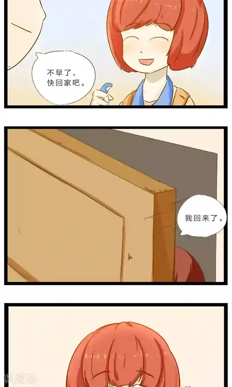梦里阑珊第20话 不堪一击的流言
