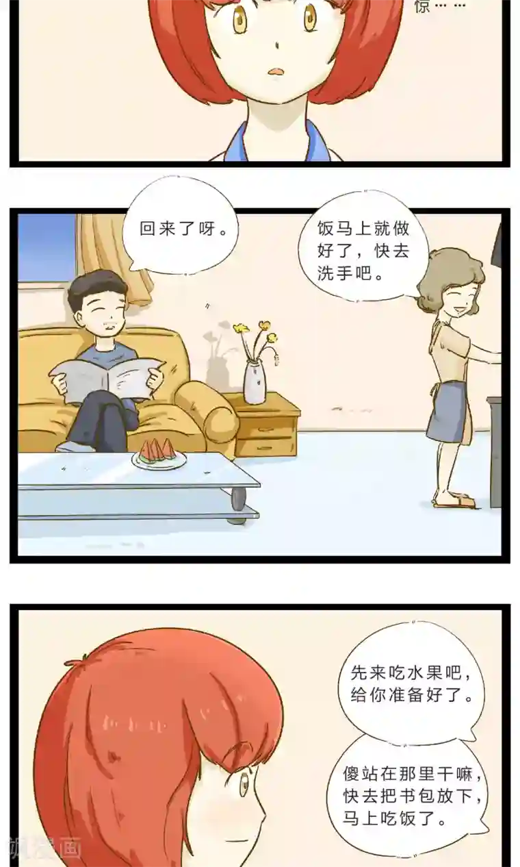 梦里阑珊第20话 不堪一击的流言